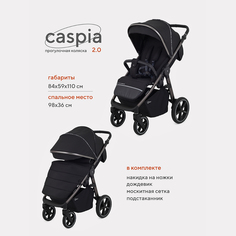 Коляска детская RANT "CASPIA 2.0" RA100 Black РАНТ