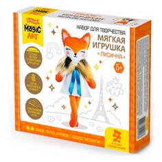 Набор для творчества. Мягкая игрушка «Лисичка» No Brand