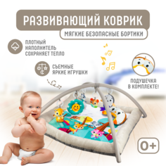 Развивающий игровой коврик Solmax для новорожденных с дугой и игрушками, бежевый/голубой