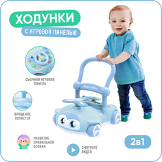 Детские ходунки-каталка Solmax HW44035, со световыми и звуковыми эффектами, голубой