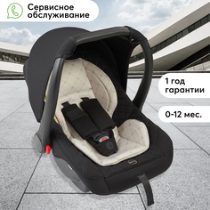 Автокресло Happy Baby Skyler V2, группа 0+, до 13кг, от 0 до 12 мес., черное