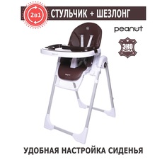 Стульчик Baby Care Peanut Сhocolate Шоколадный