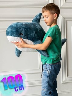 Мягкая игрушка La-LaLand Акула, синий, 100 см