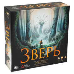 Настольная игра GaGa Games Зверь