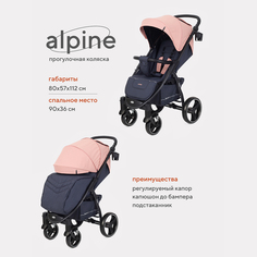 Коляска детская RANT basic ALPINE RA450 Coral