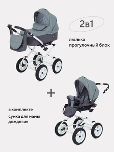 Коляска детская 2в1 RANT DREAM Classic, 06 зеленый РАНТ