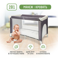 Складной детский манеж-кроватка Solmax с мягким матрасом, серый, на колесиках, HW00900