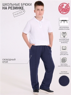 Брюки детские Апрель 1ПББ4417176, синий, размер 134