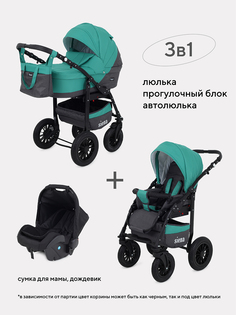 Коляска детская универсальная Rant SIENA 3в1 11 серый-т.зеленый РАНТ