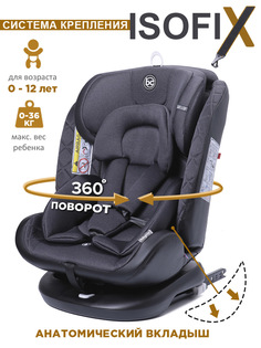 Удерживающее устройство для детей Baby Care Shelter ISOFIX, гр. 0+/I/II/III Темно-серый