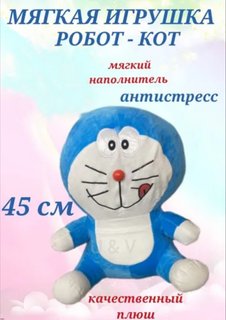 Мягкая игрушка U & V безухий робот кот Дораэмон с улыбкой 45 см голубой/белый