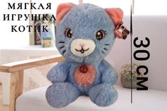 Мягкая игрушка U & V Котик 30 см синий