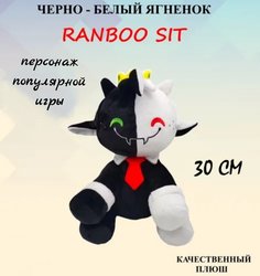 Мягкая игрушка U & V ягненок ранбо 30 см белый