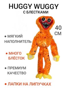 Мягкая игрушка U & V агги Вагги с блестками 40 см