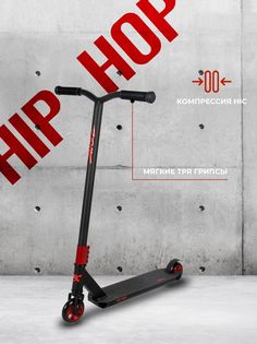 Трюковой самокат Maxiscoo Hip Hop, 2023 красный, SN-HH-2301