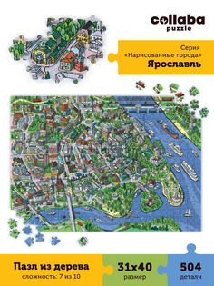 Пазл деревянный Collaba puzzle Ярославль, 504 детали, размер 30х42 см, 962483
