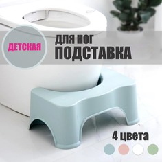Табурет-подставка детский для ванной унитаза BashExpo синяя