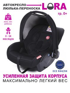 Автокресло Baby Care Lora гр 0+, 0-13кг, 0-1,5 лет, New Lora_Черный
