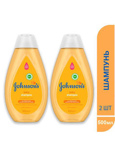 Набор Johnsons Детский шампунь для волос оригинальный 500мл 2шт Johnson`S Baby