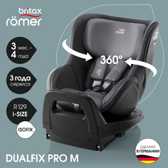 Автокресло детское Britax Roemer DUALFIX PRO M Midnight Grey для детей с 3 мес до 4 лет