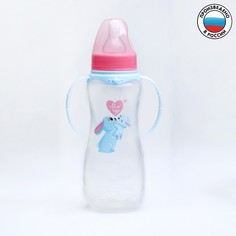 Бутылочку для кормления Зайки: мамы и малыши, 250 мл приталенная, с ручками No Brand