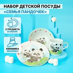 Набор детской посуды Доляна Семья пандочек, 3 предмета: кружка 230 мл, миска 400 мл, тарел No Brand