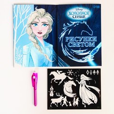 Набор для рисования в темноте "Магия света", Холодное сердце, А4 Disney