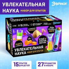 Набор для опытов Увлекательная наука, 15 опытов с лабораторной посудой No Brand