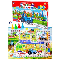 Настольная игра 2 в 1 Синий трактор No Brand