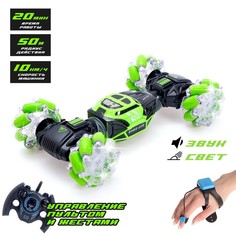 Машинка-перевёртыш HYPER SKIDDING с управлением жестами, свет, масштаб 1:16, цвет зелёный No Brand