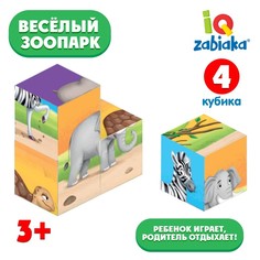 IQ-ZABIAKA IQ кубики «Весёлые зоопарк», 4 шт.