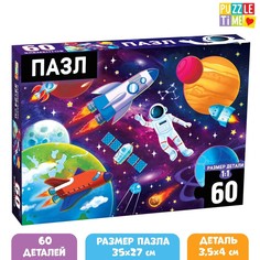 Пазл В космосе, 60 элементов No Brand