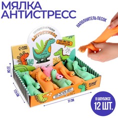 Тянущиеся игрушки Антистресс Динозавр (10 шт) No Brand