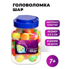 Головоломка-шар d-3см (30 шт) No Brand