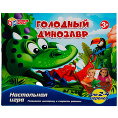 Игра Голодный динозавр 2109K220-R /36/ Играем вместе