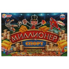 Игра Миллионер Спорт.Экономическая игра 4680107930705 Умка