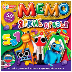 Игра Умка Яркие друзья. Мемо 5в1.50 карточек 4650250574194 /50/