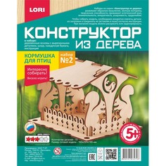 Конструктор Lori Кормушка для птиц №2