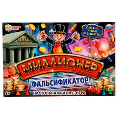 Игра Экономическая.Фальсификатор.Миллионер 4650250506874 Умка