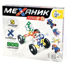 Конструктор металлический Десятое королевство Механик 1 (200 деталей)