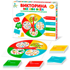 Игра Викторина "Все обо всем" 04646 Десятое королевство