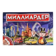 Настольная экономическая игра Умка Миллиардер, бизнес-игра
