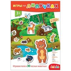 Игра на пластике с липучками.Лесные животные 4247 /50/ Дрофа Медиа