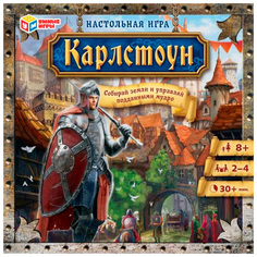 Игра Умка Карлстоун.Ходилка квадрат.40 карточек 4650250540335 /20/