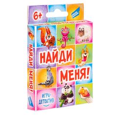 Игра Найди меня 2205C /48/ Dream Makers