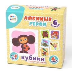 Кубики Любимые герои 1 4 шт. 03508 Десятое королевство