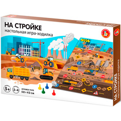 Игра На стройке 04775 Десятое королевство