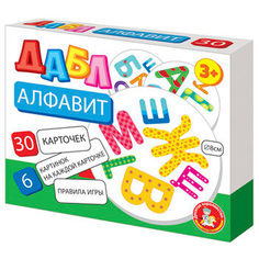 Игра Дабл Алфавит 30 карточек 04679 Десятое королевство