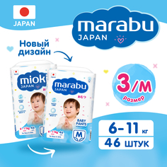 Подгузники трусики MIOKI, размер 3 M (6-11 кг), 46 шт
