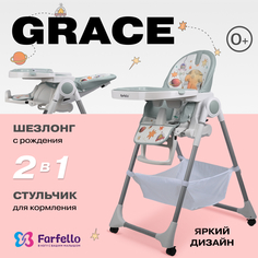 Стульчик для кормления детский Farfello Grace Серый